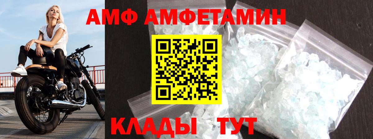 Асино  АМФЕТАМИН 98%  Amphetamine  Вход с VPN 