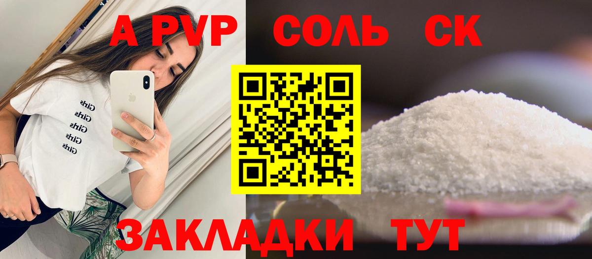 APVP мука Асино
