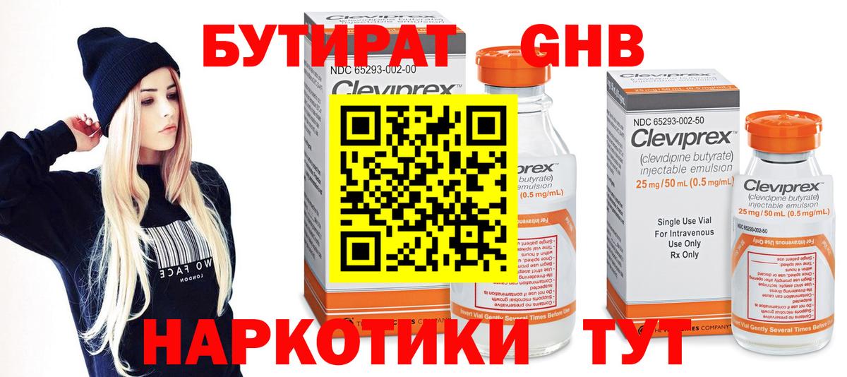 A-PVP СОЛЬ   Кокаин  Каннабис  МЕТАМФЕТАМИН  Вход с VPN  Асино  Мефедрон кристаллы  ГАШИШ 