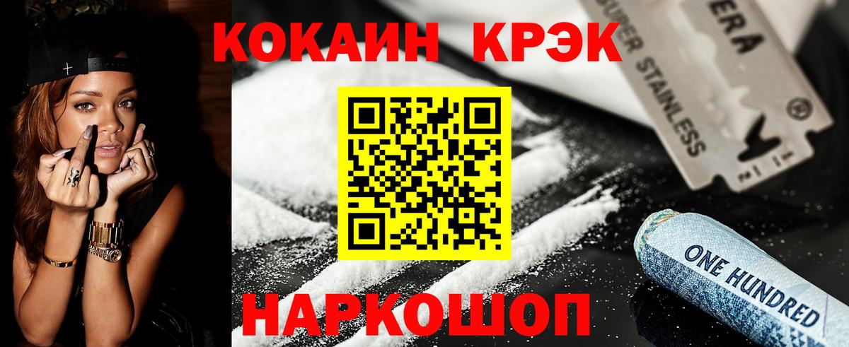 Асино  Cocaine Колумбийский  Вход с VPN  COCAIN Перу 