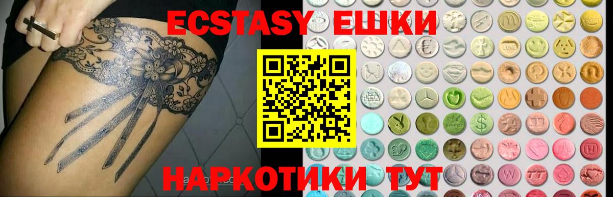 Асино  ЭКСТАЗИ 300 mg  купить закладку  Вход с VPN  ЭКСТАЗИ круглые 