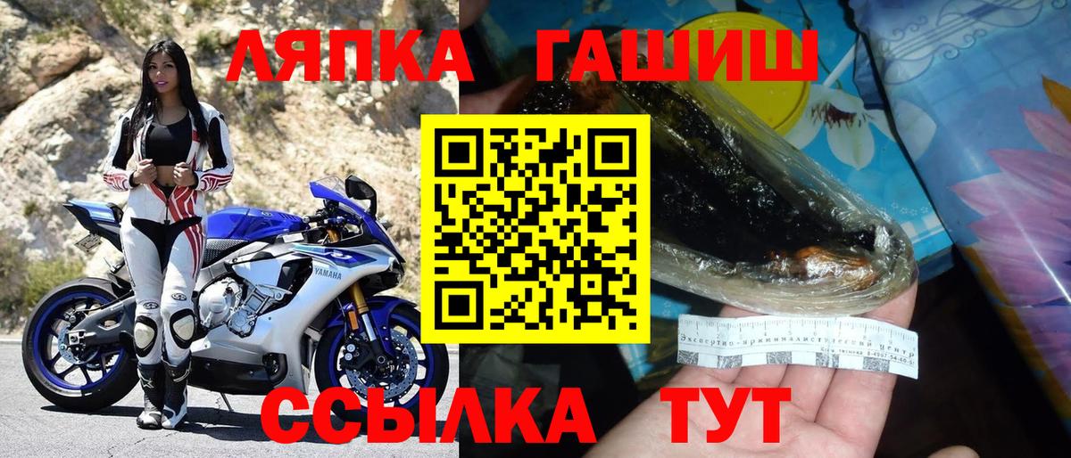ГАШИШ  Вход с VPN  Асино  ГАШ VHQ 