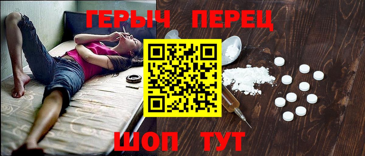Асино  Героин Heroin  ГЕРОИН  Вход с VPN 