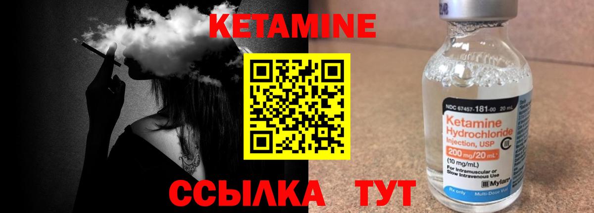 Асино  КЕТАМИН VHQ  гидра ссылки  Вход с VPN  Кетамин ketamine 