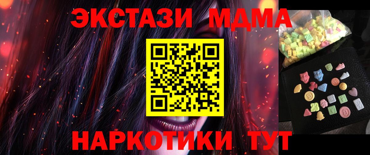 Асино  МДМА Molly  Вход с VPN  МДМА  МДМА Molly 