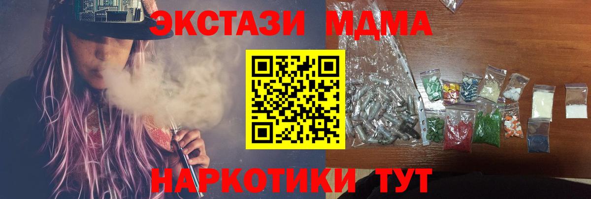 МДМА crystal Асино