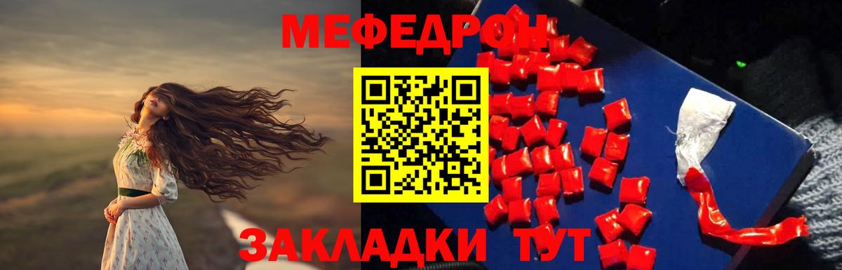 Асино  Мефедрон  Мефедрон  МЕФ VHQ  Вход с VPN  Мефедрон 4 MMC 