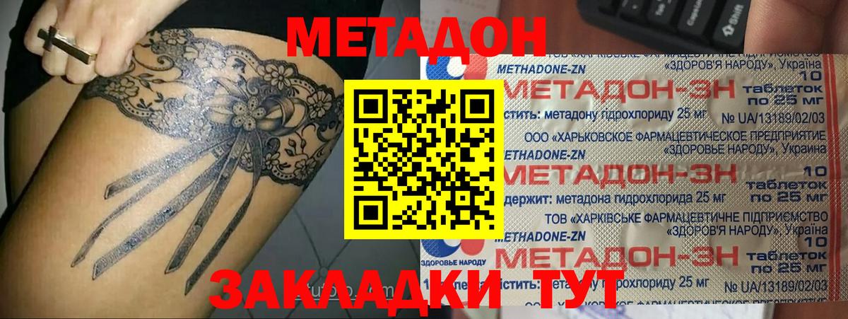 ссылка на мегу tor  Вход с VPN  Асино  Метадон белоснежный  Метадон мёд 