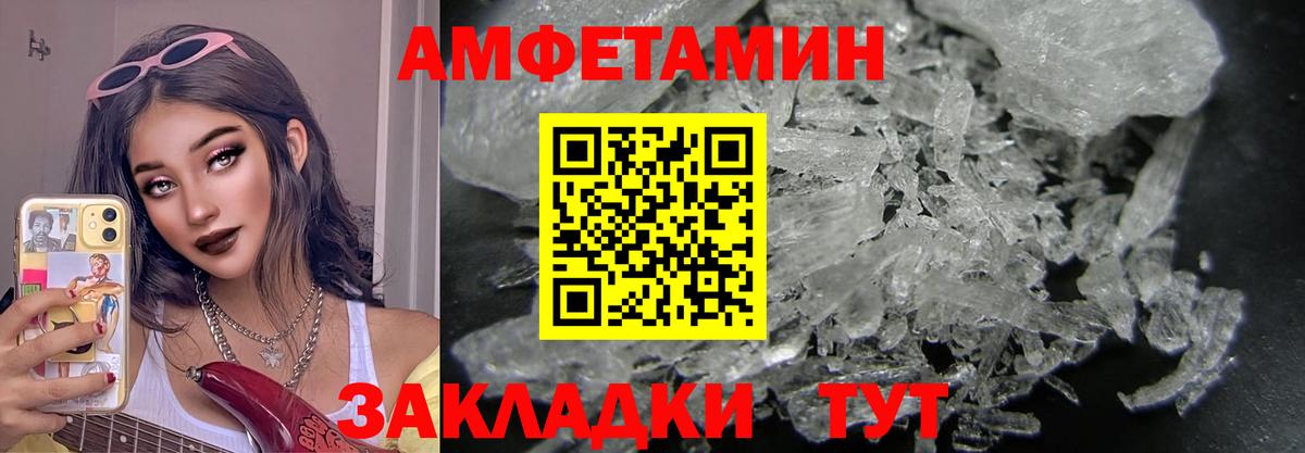 МЕТАМФЕТАМИН Декстрометамфетамин 99.9% Асино