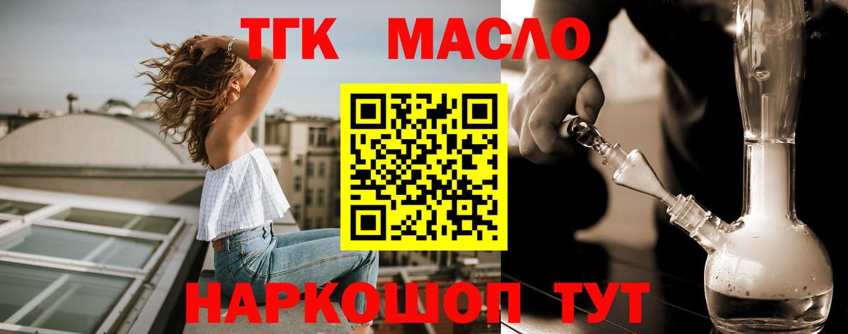 Дистиллят ТГК жижа  Вход с VPN  Асино 